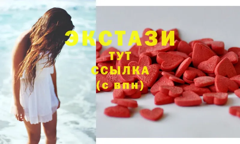 Ecstasy VHQ  MEGA tor  Полярный 