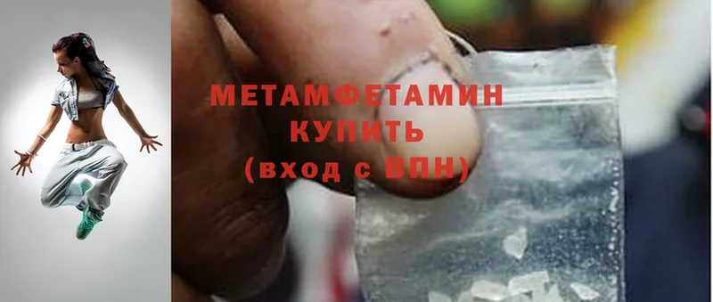 Метамфетамин витя  Полярный 